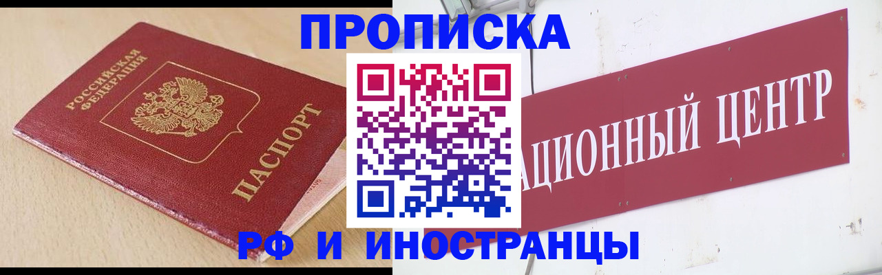 временная регистрация поиск в Свирске